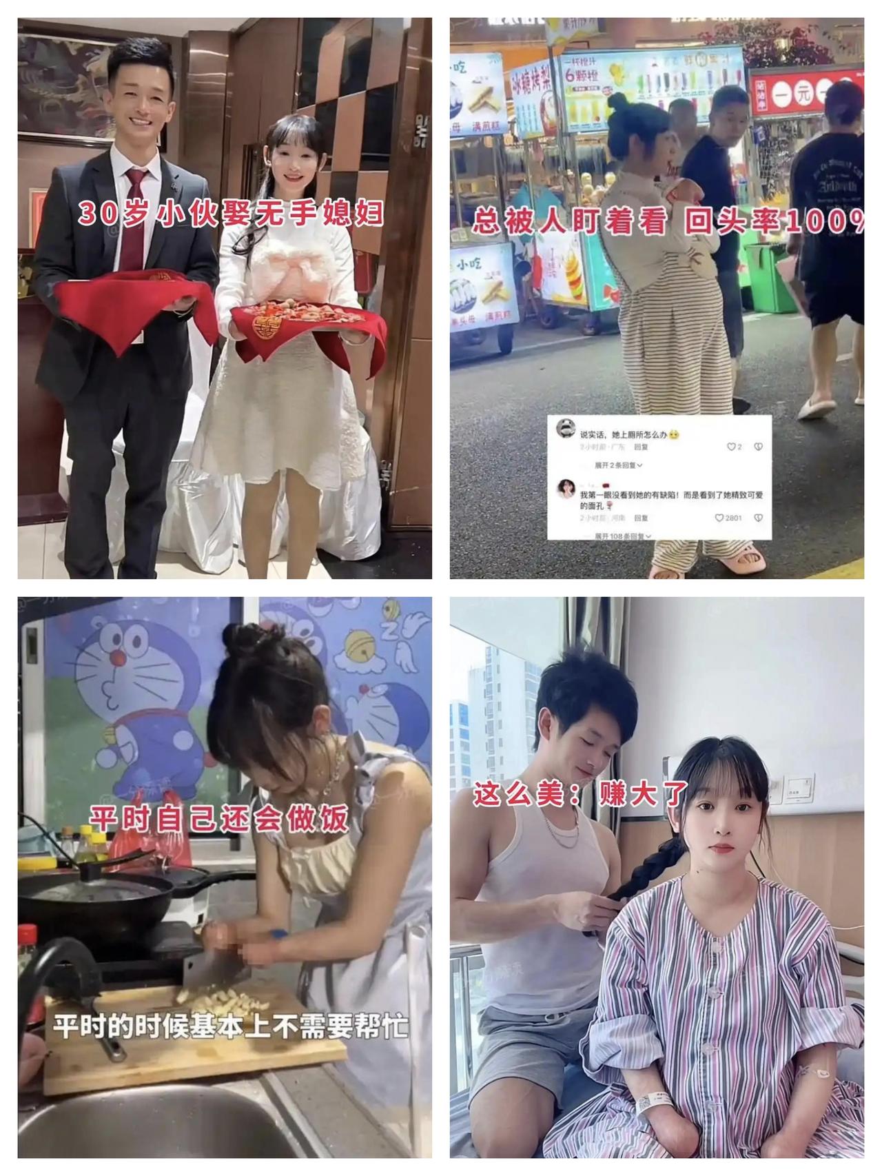 30岁小伙娶无手娇妻，孕照曝光后网友热议：这才是真爱该有的样子！

福建一位30