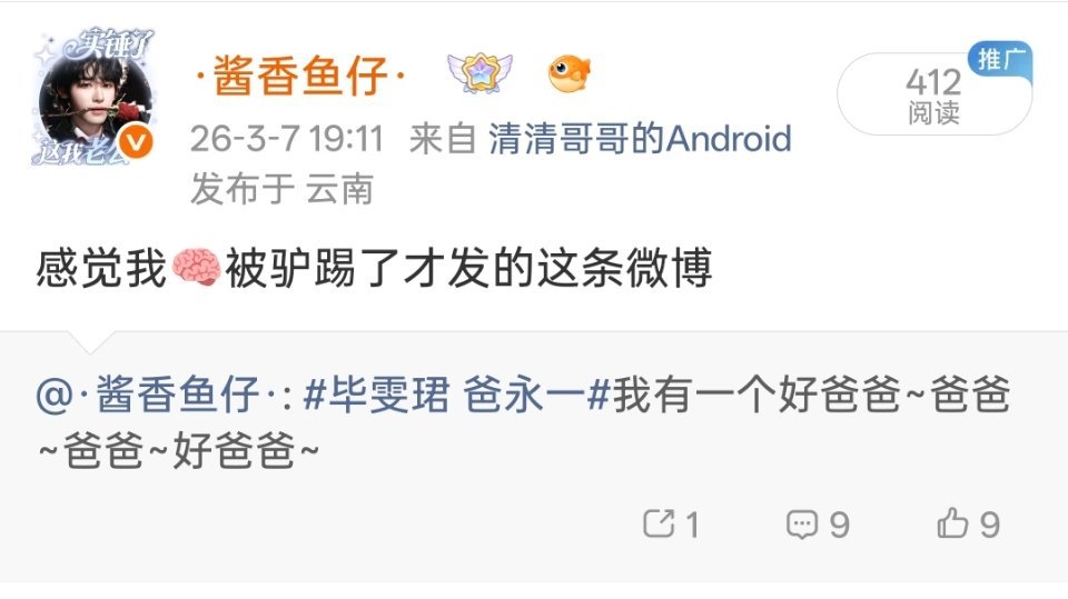 毕雯珺 张予曦还没24小时就被打脸