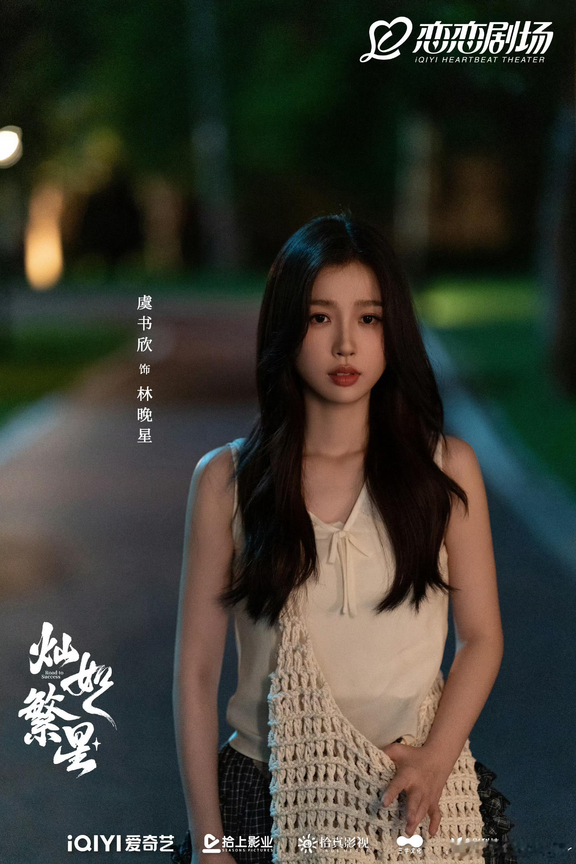 灿如繁星开播 灿如繁星太好看了！追平后只想说——这剧简直是剧情、演技、颜值、情绪