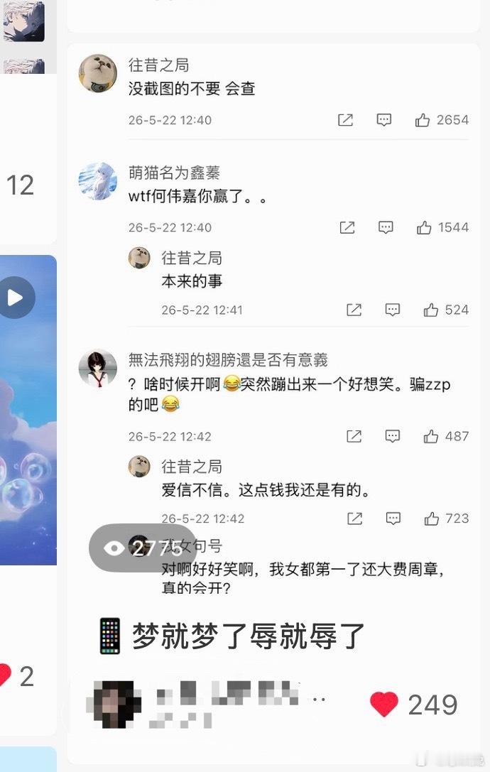 牛坤吃到句浪红利了 