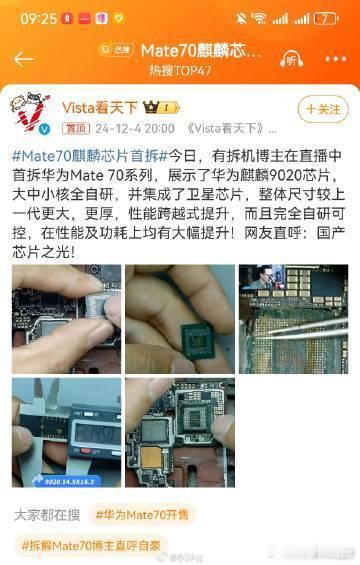 王楚钦孙颖莎今晚出战混双  麒麟9020性能跨越式提升……谁买的通稿啊[哆啦A梦