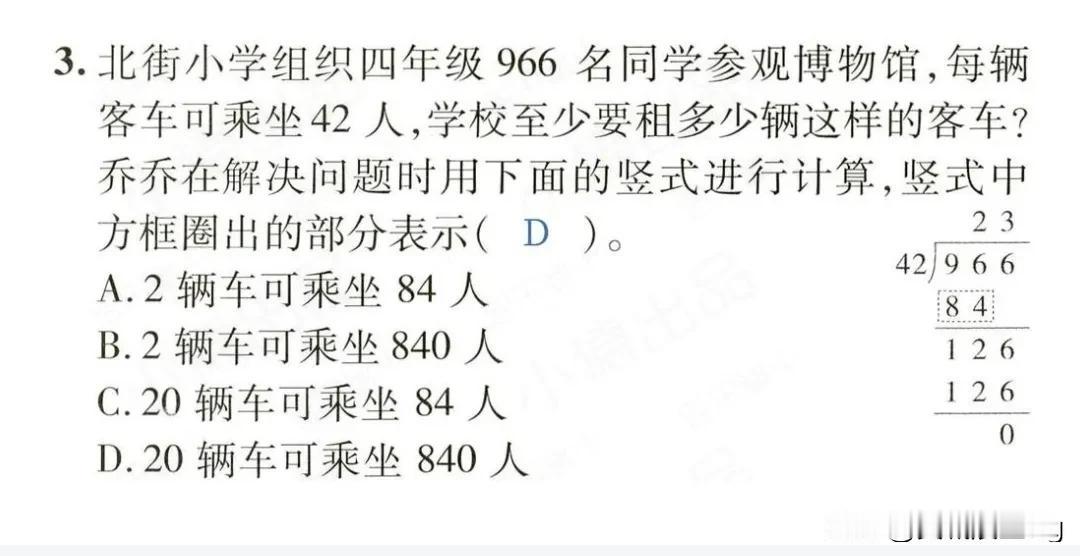 四上数学期末练习题碎点