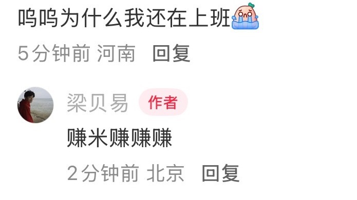 把你的米米给我点