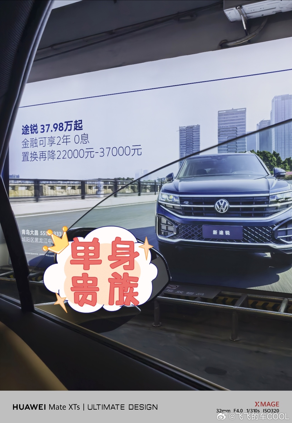 途锐现在这么便宜了？？？ ​​​