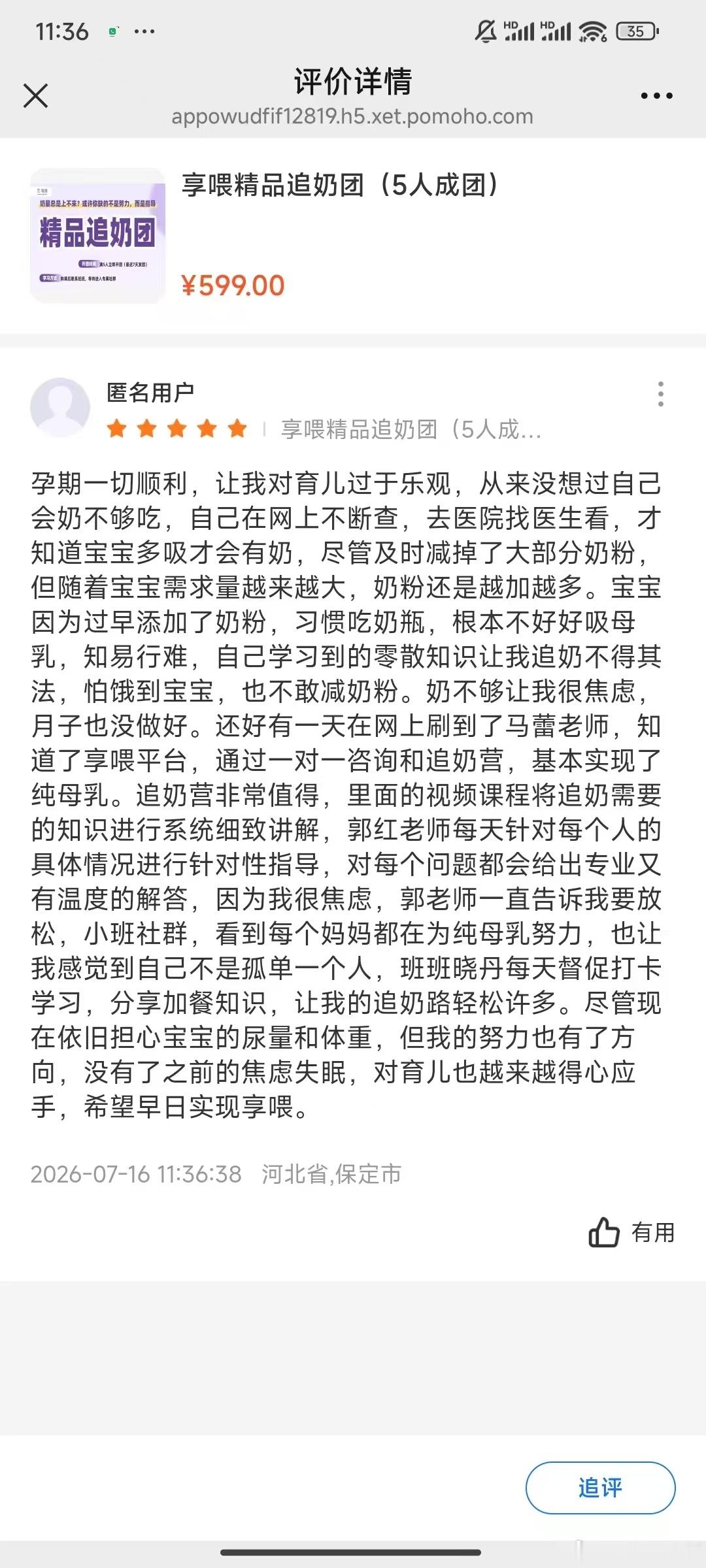 从来没想过自己会奶不够吃，宝宝因为过早添加了奶粉，习惯吃奶瓶，根本不好好吸母乳，