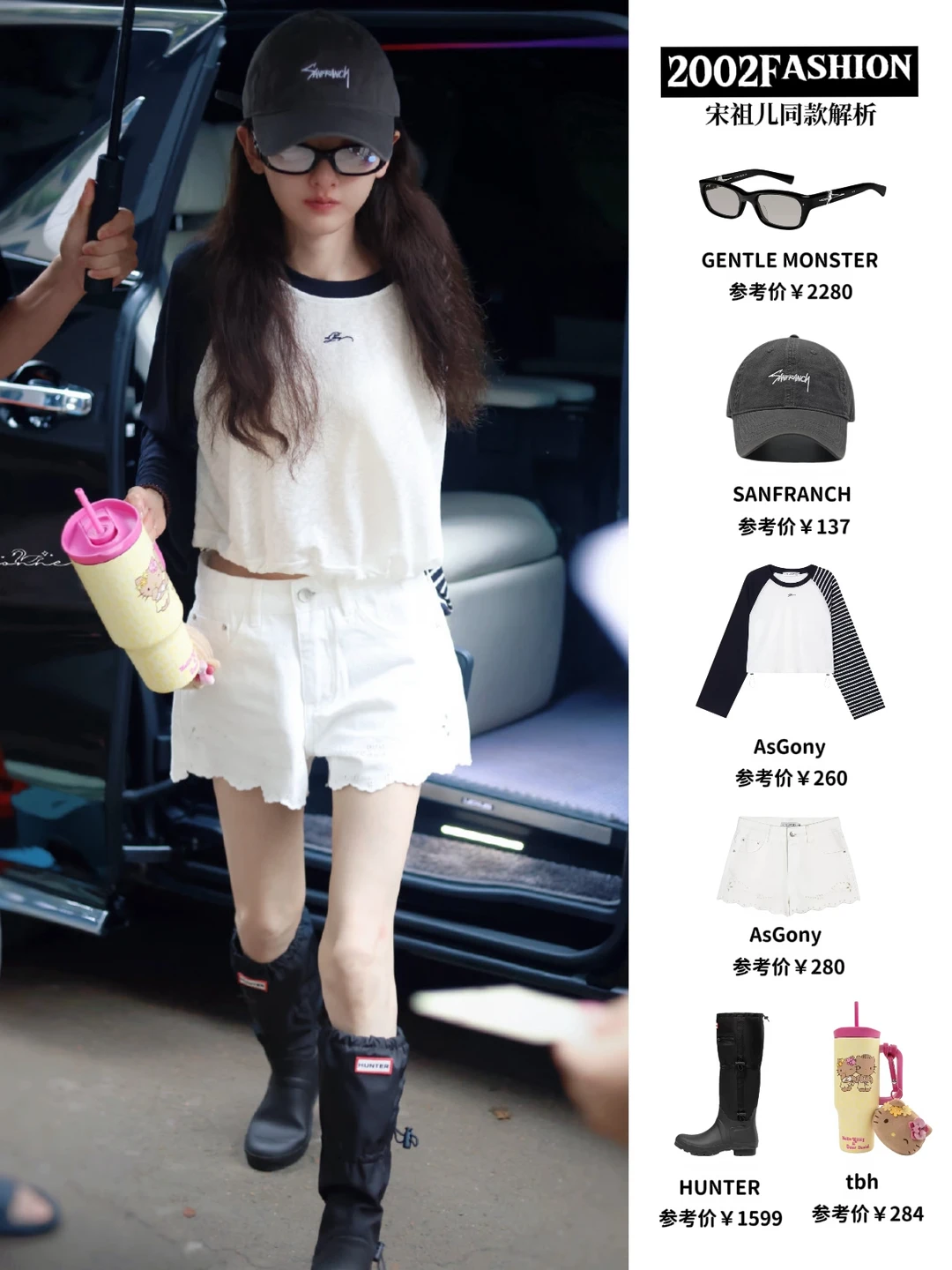 宋祖儿今日上班ootd，这双靴子出镜率好高