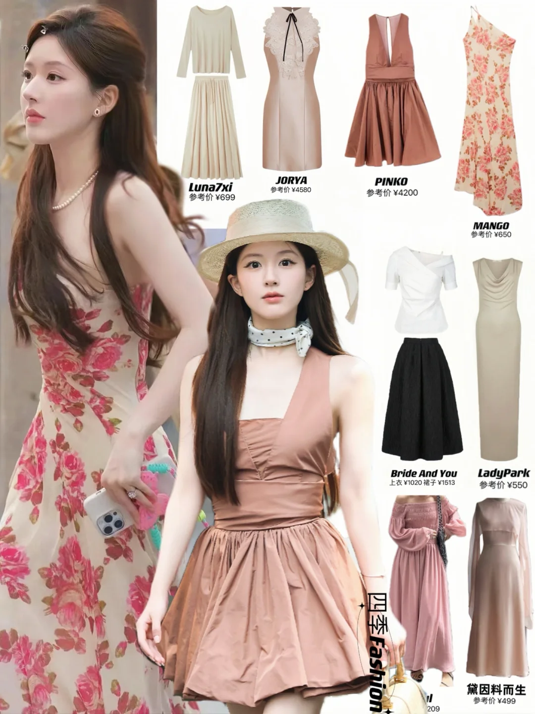 赵露思 许妍同款连衣裙👗气质千金穿搭模板！