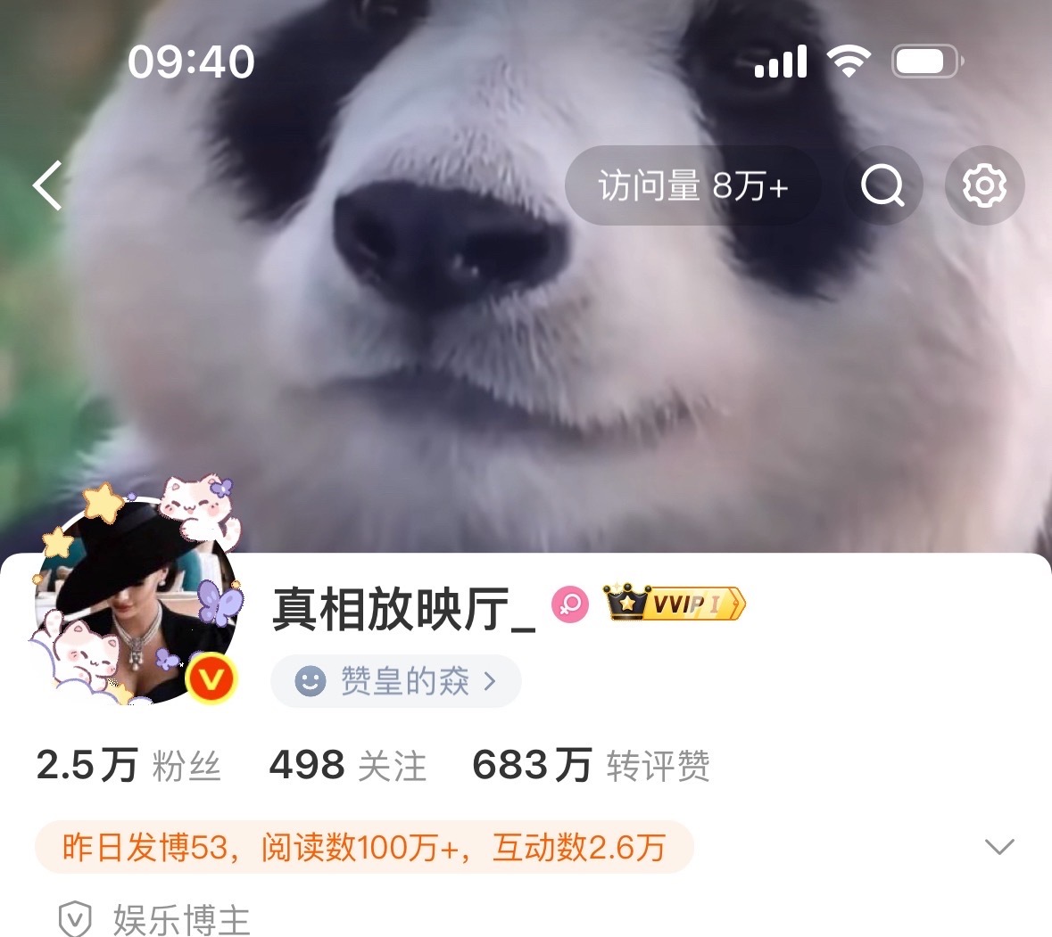 捞奶一看真相主页访问量，气的一把撅过去。 