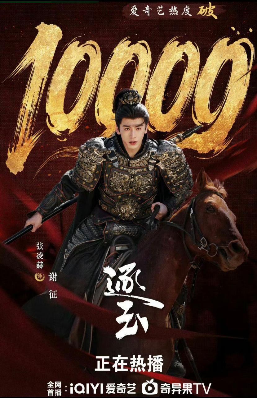 逐玉让95生花实绩再上新阶张凌赫收视与口碑双丰收，《逐玉》以优质内容撬动市场。开