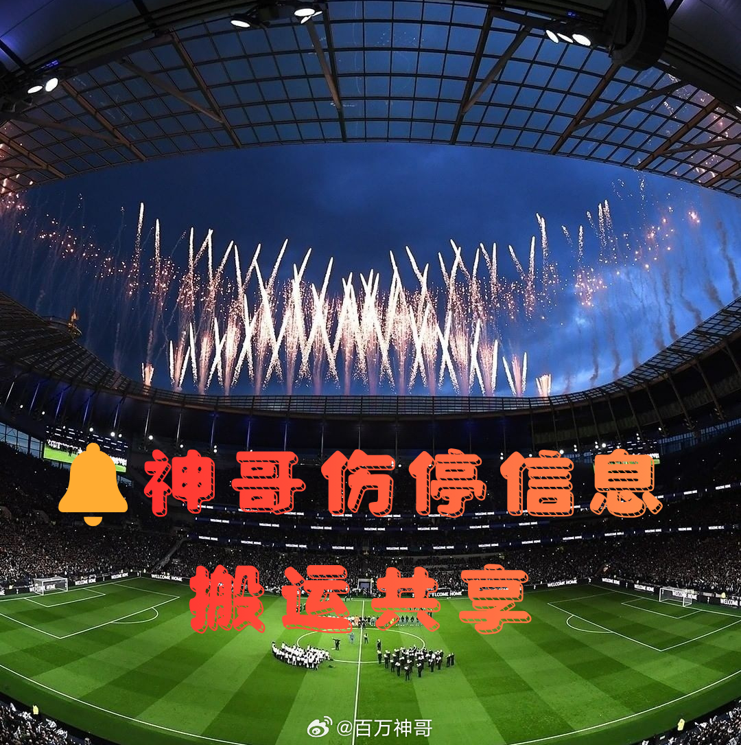 🔔🔔收集搬运热门赛事伤停信息情报，希望对大家分析有帮助：🚨德甲 周一009