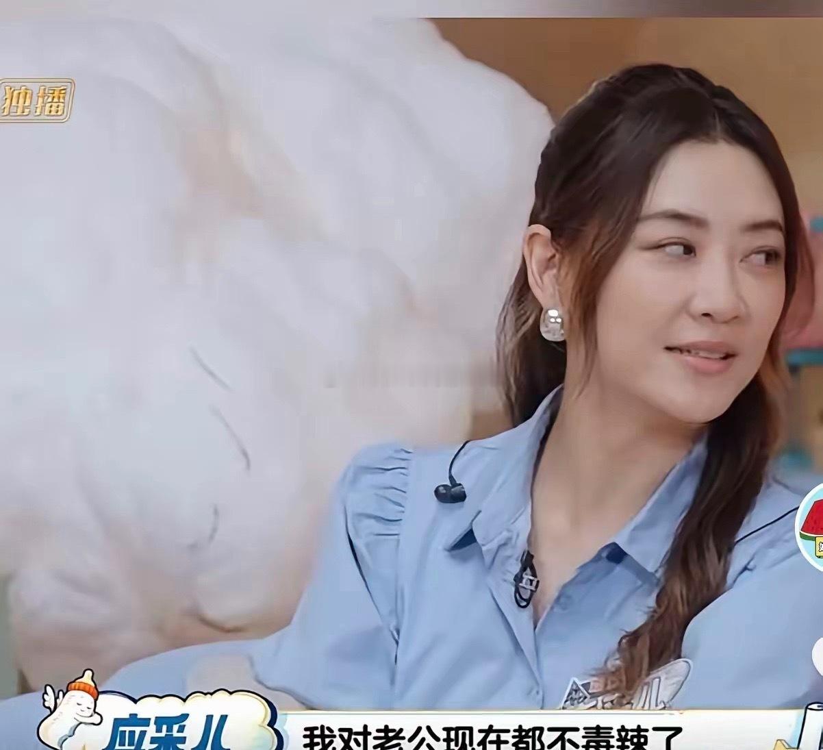 应采儿：我现在对我老公都不毒辣了，因为他工作太辛苦了，做女人就要这样子，该干嘛的