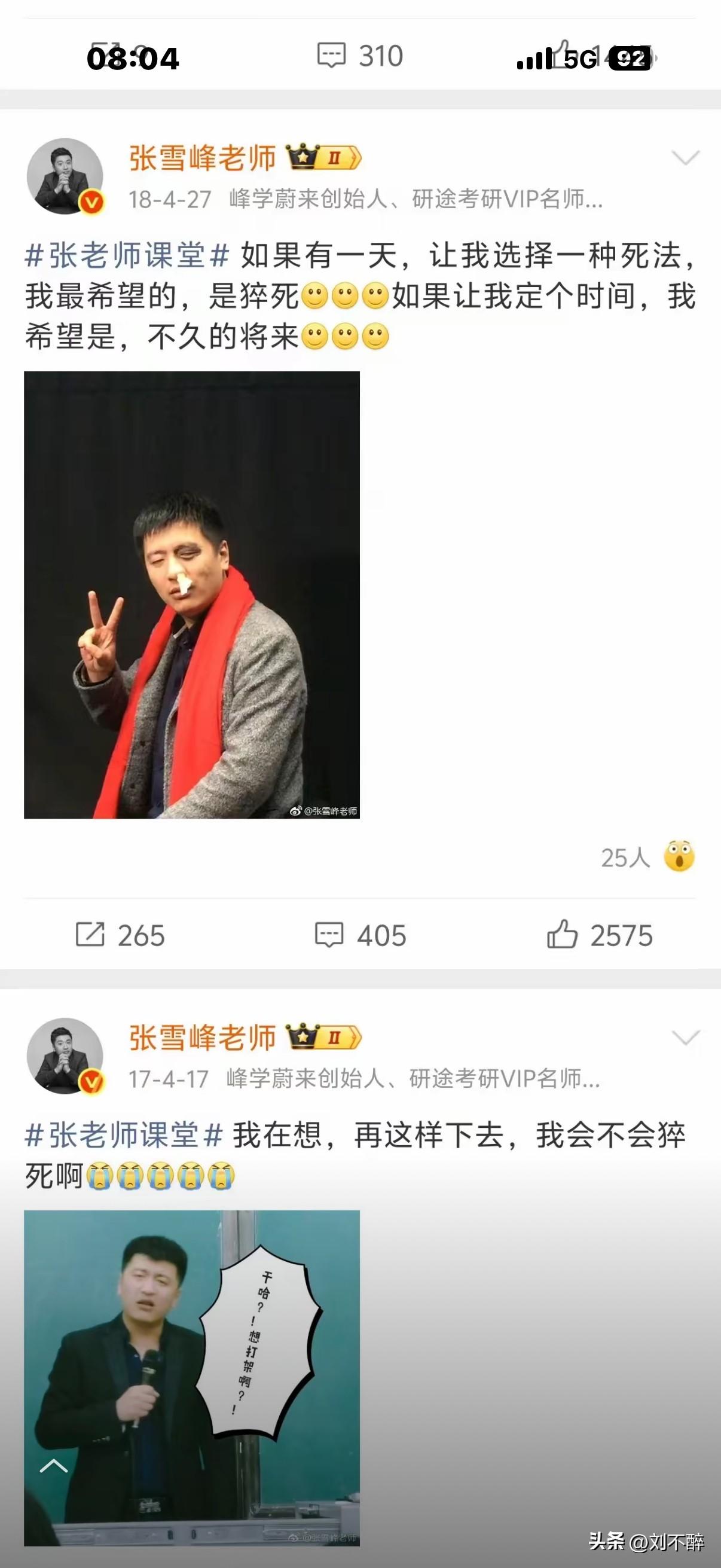 不要老是把“死”字挂嘴边！

累了说“累死了”，烦了说“烦死了”，好像只是随口吐