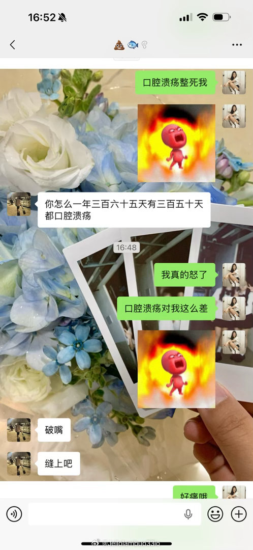 口腔溃疡别缠上我 可以吗 