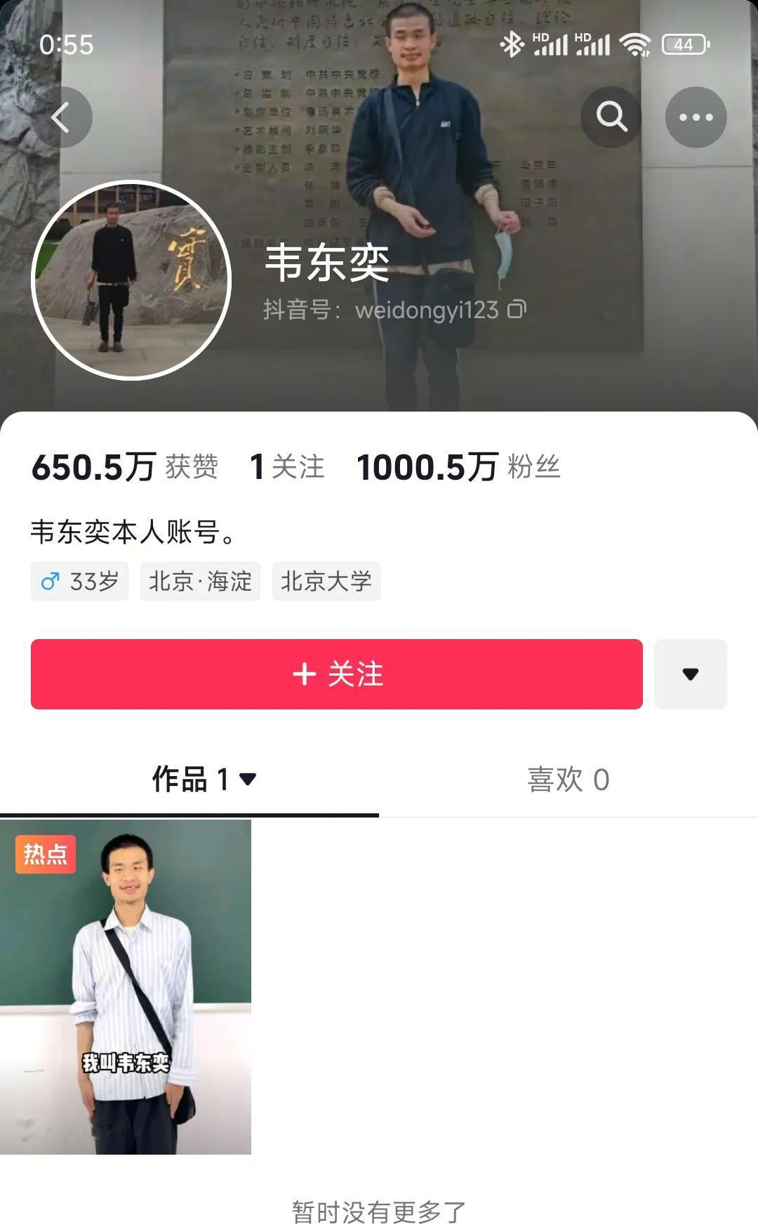 史记: 韦东奕列传

韦东奕者，齐州历城人也。父名忠礼，亦精于算学，尝为齐州大学