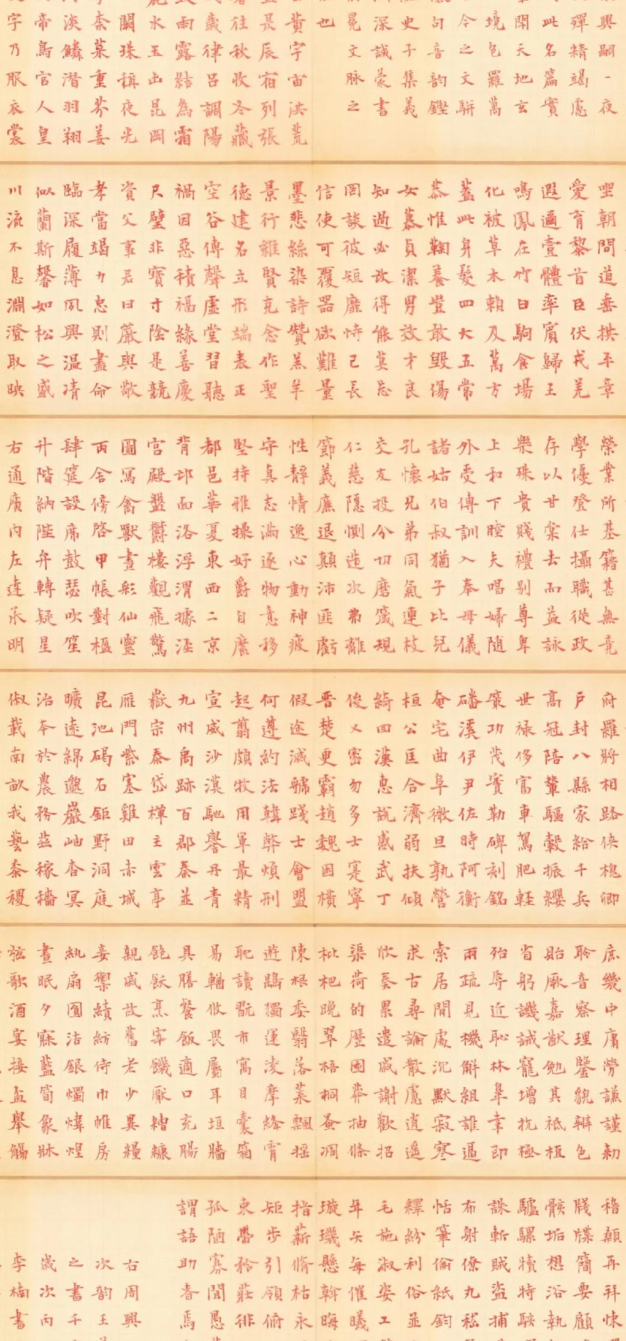 岚沁斋作品《千字文》写字是一种生活 书法 小楷 书法作品欣赏