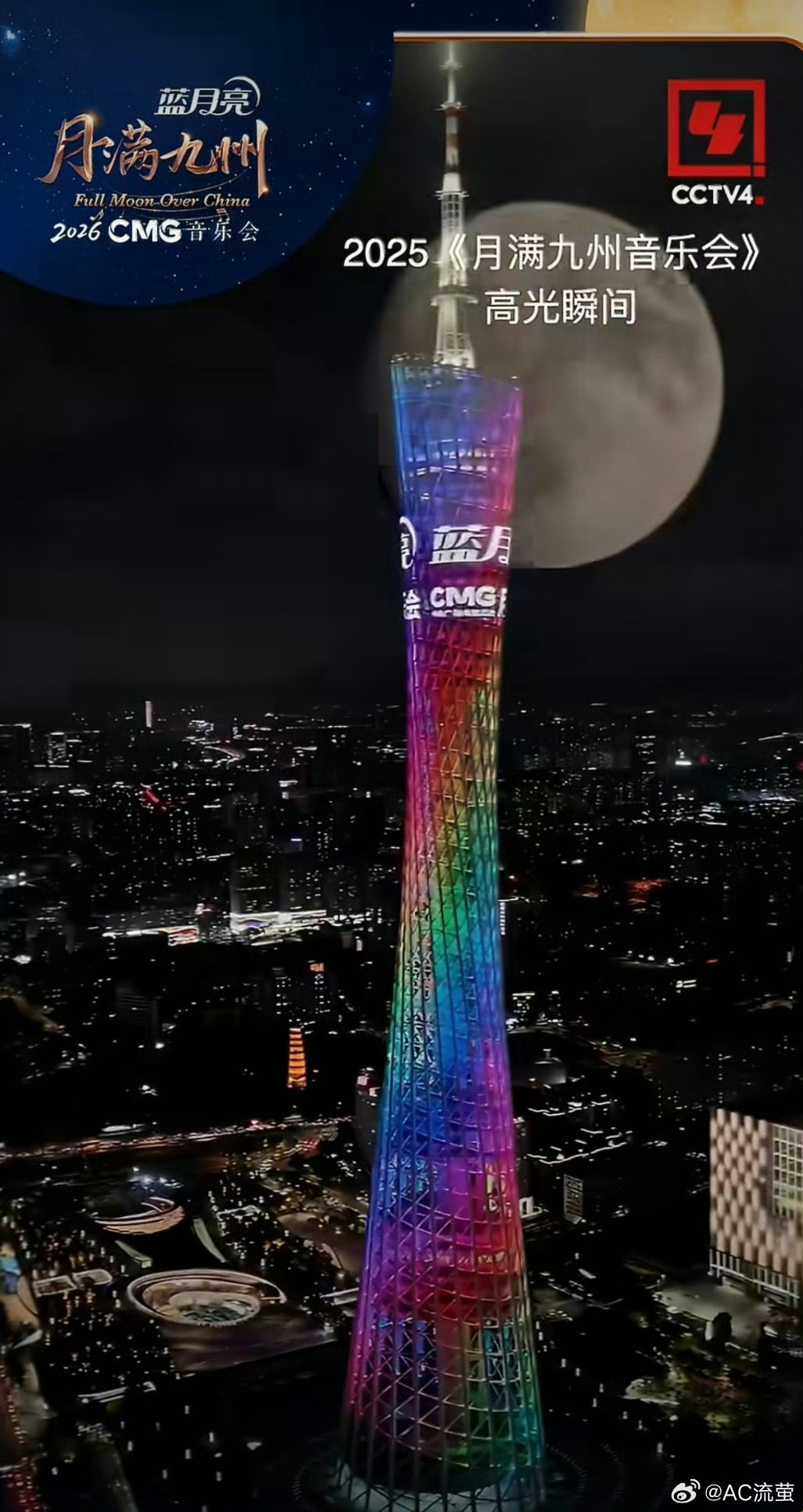 月满九州音乐会央视把音乐会开到了珠江上  月满九州音乐会央视把音乐会开到了珠江上