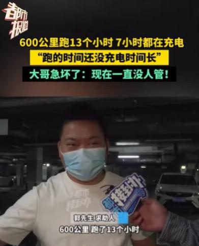 新密男子买新车，本想畅游却陷“充电噩梦”，车店回复太惊人！

河南新密的郭先生最