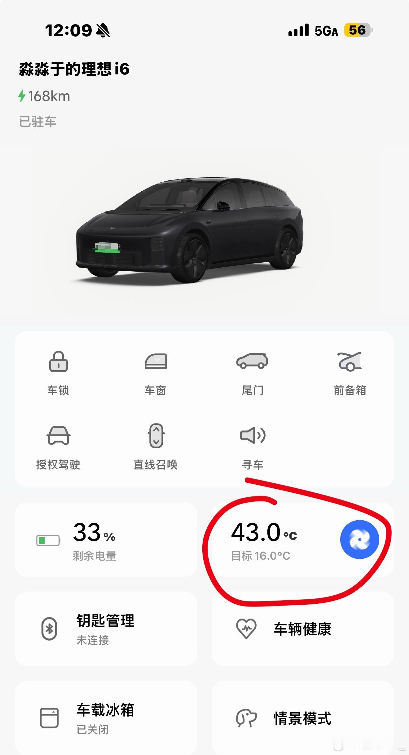 mia的plog时刻 烫屁股咯 上海