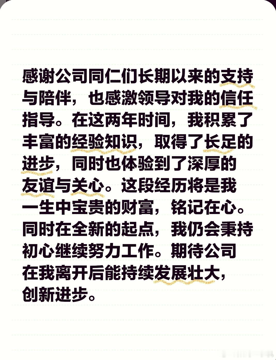 离职要退103个群才103个群，那我都不能离职，因为我离职可能要退掉300个群，