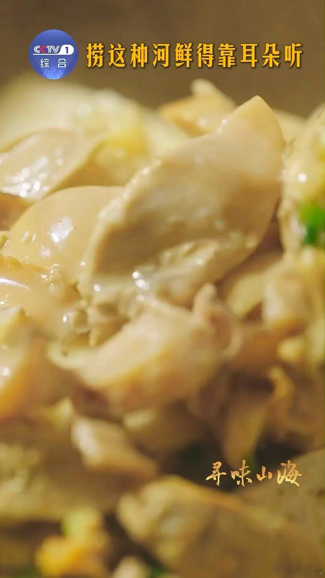 原来捞河蚌靠的是耳朵 捞起的是河蚌，听到的是鲜味密码！德清师傅凭借代代相传的听觉