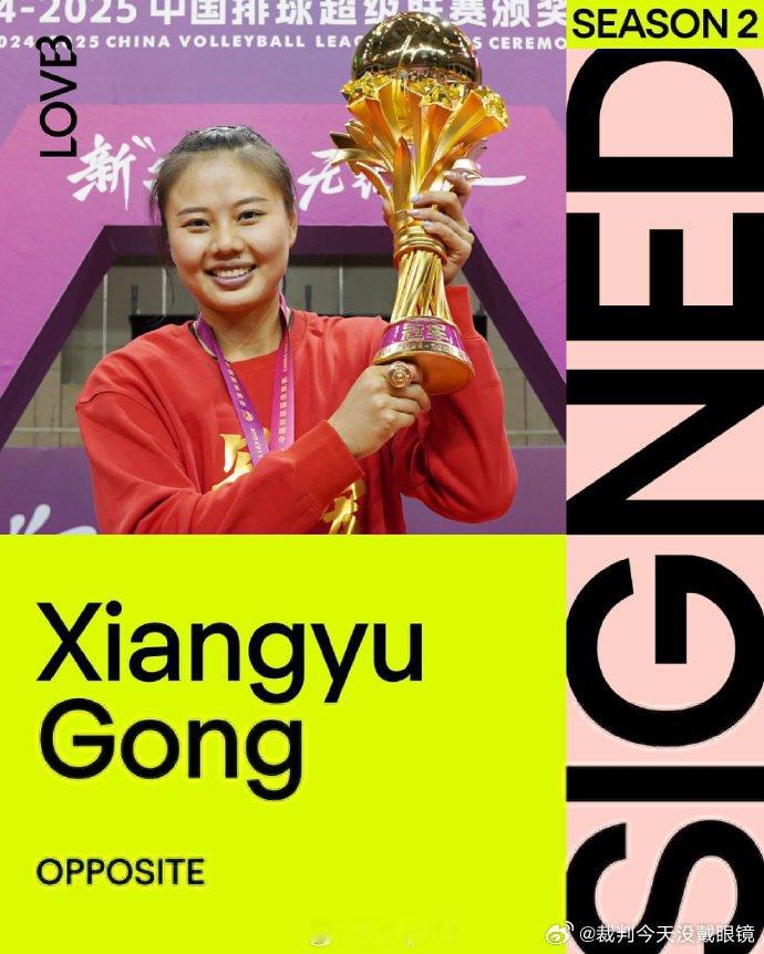 龚翔宇加盟美国女排联盟 龚翔宇加盟美国女排LOVB联赛，留洋顺利！ ​​​