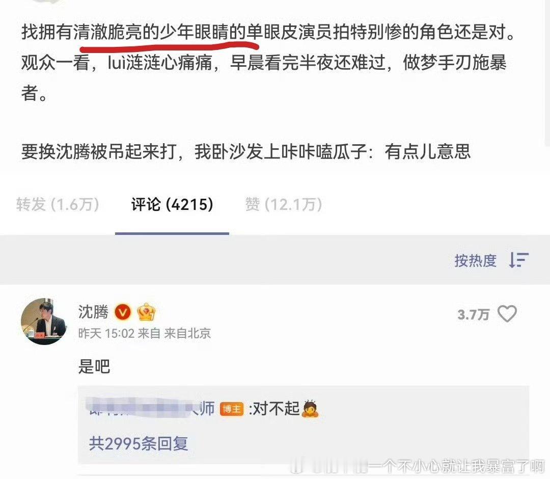 何止演万人迷没说服力，又脏又臭的皮肤疤粑赖赖的小眼睛凑男风中的火焰和杨采珏演高中