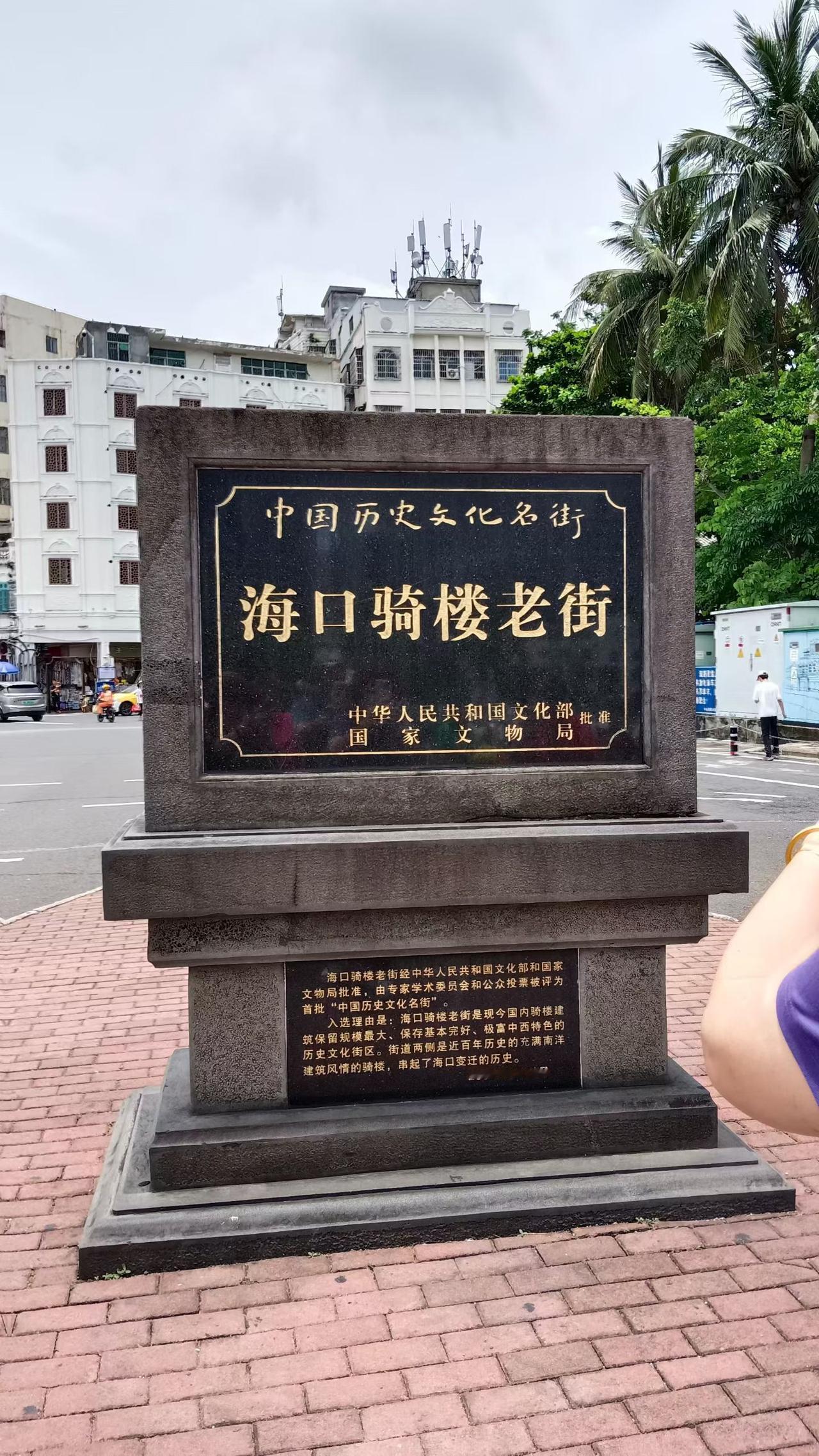 有老同事去海口游玩了！
借用她的几张美照分享
一下！
没去过的都是好地方~[星星