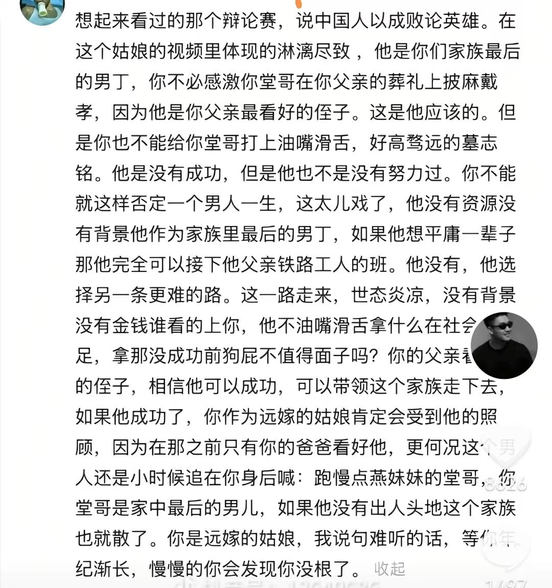 致敬那个素未谋面的堂哥，他本想以一举之力，托举他的整个家族，怎奈时运不济，最终创