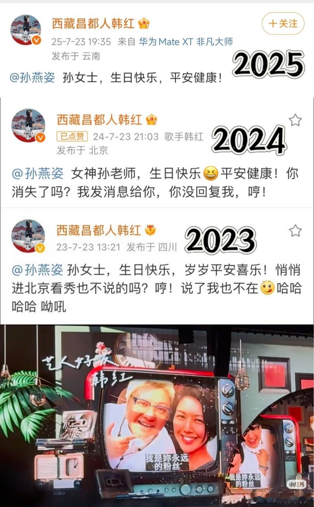 韩红连续四年给孙燕姿庆生孙燕姿韩红连续四年给孙燕姿庆生！！孙燕姿生日生活手记