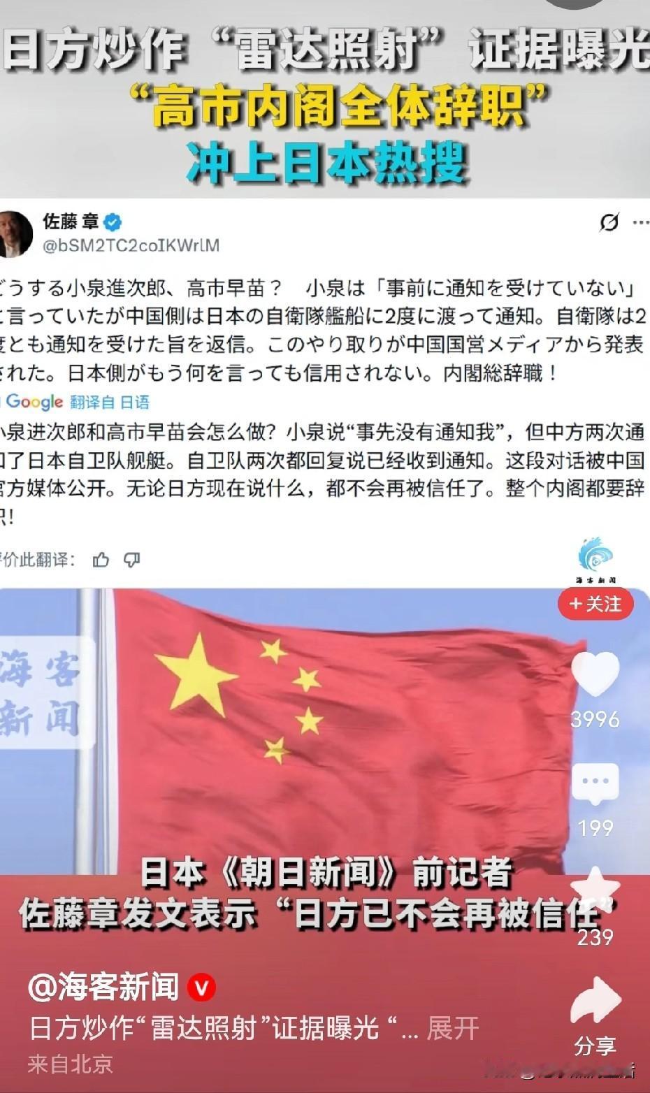 态度嚣张跋扈，又谎话连篇的高市团队，会不会在这次反对呼声中下台？
如今日本政府的