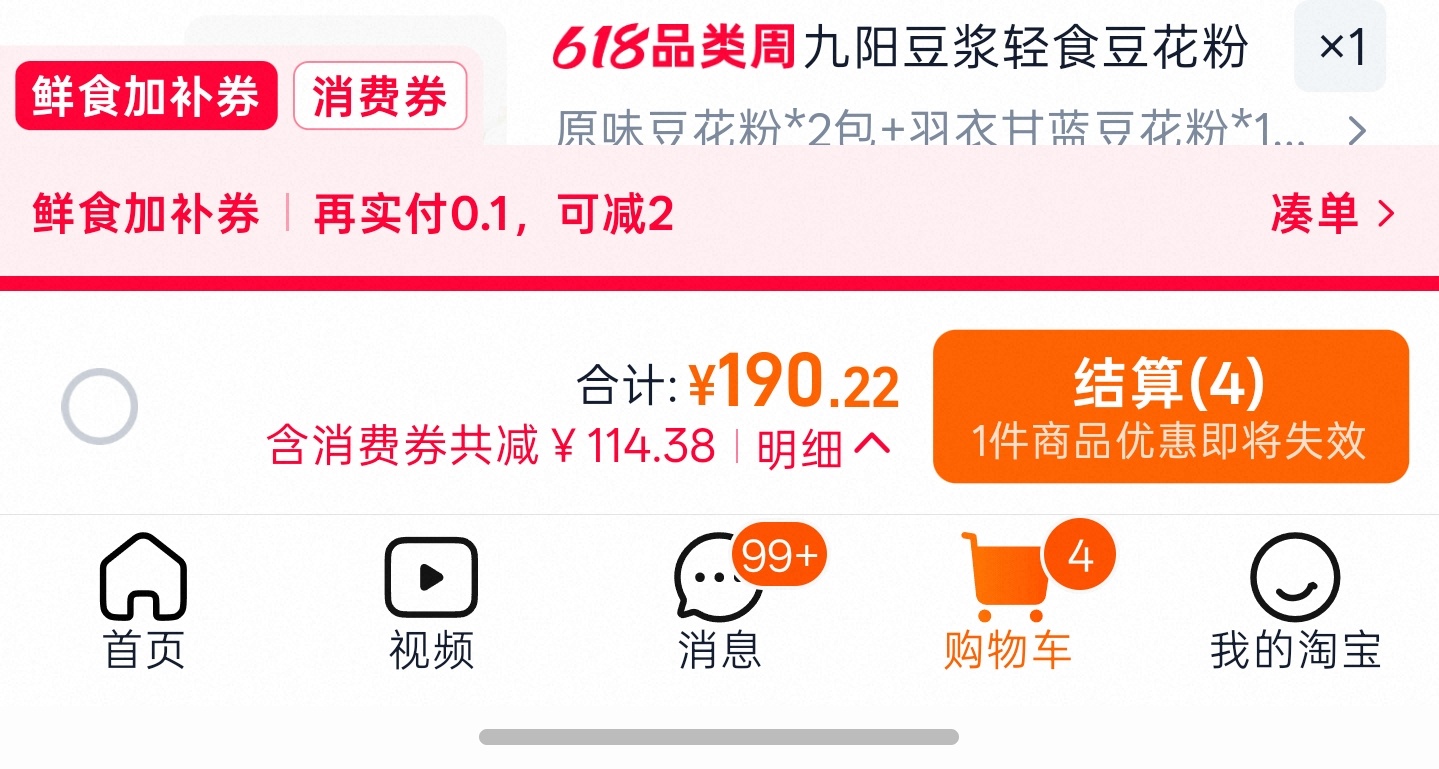我买东西就这样被针对