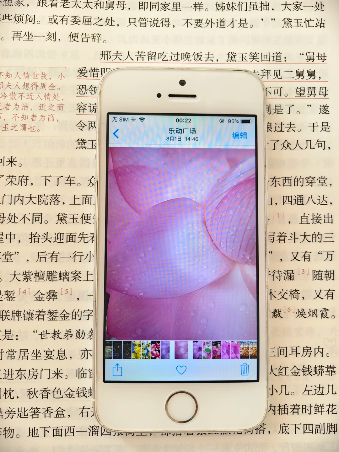 50多的苹果5s挺好，不烧心崔秀彬 章昊iPhone ​​​