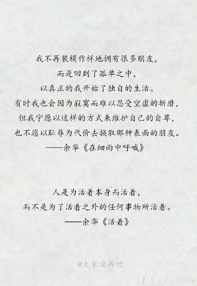 余华就像文学界的一座灯塔，作品经典永恒，上网互动时的实诚态度，更是圈粉无数。他让