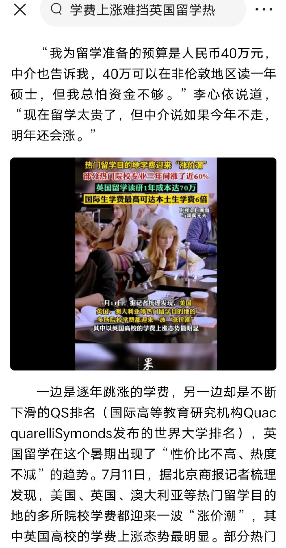 英国歧视留学生。在英国，留学生学费是本土生学费的6倍，这是赤裸裸的歧视外国留学生