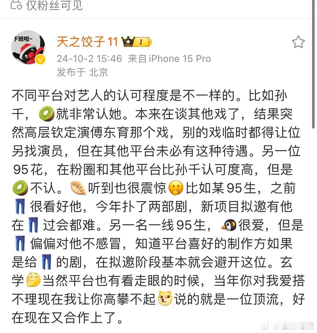 👖扑两部的95生是林一吗？^_^ ​​​