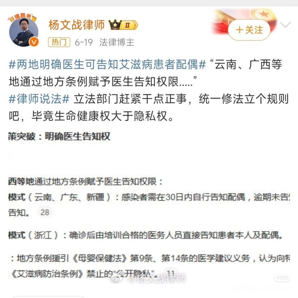 云南、广西还是太权威了，建议全国统一落实，大家支持吗？ 