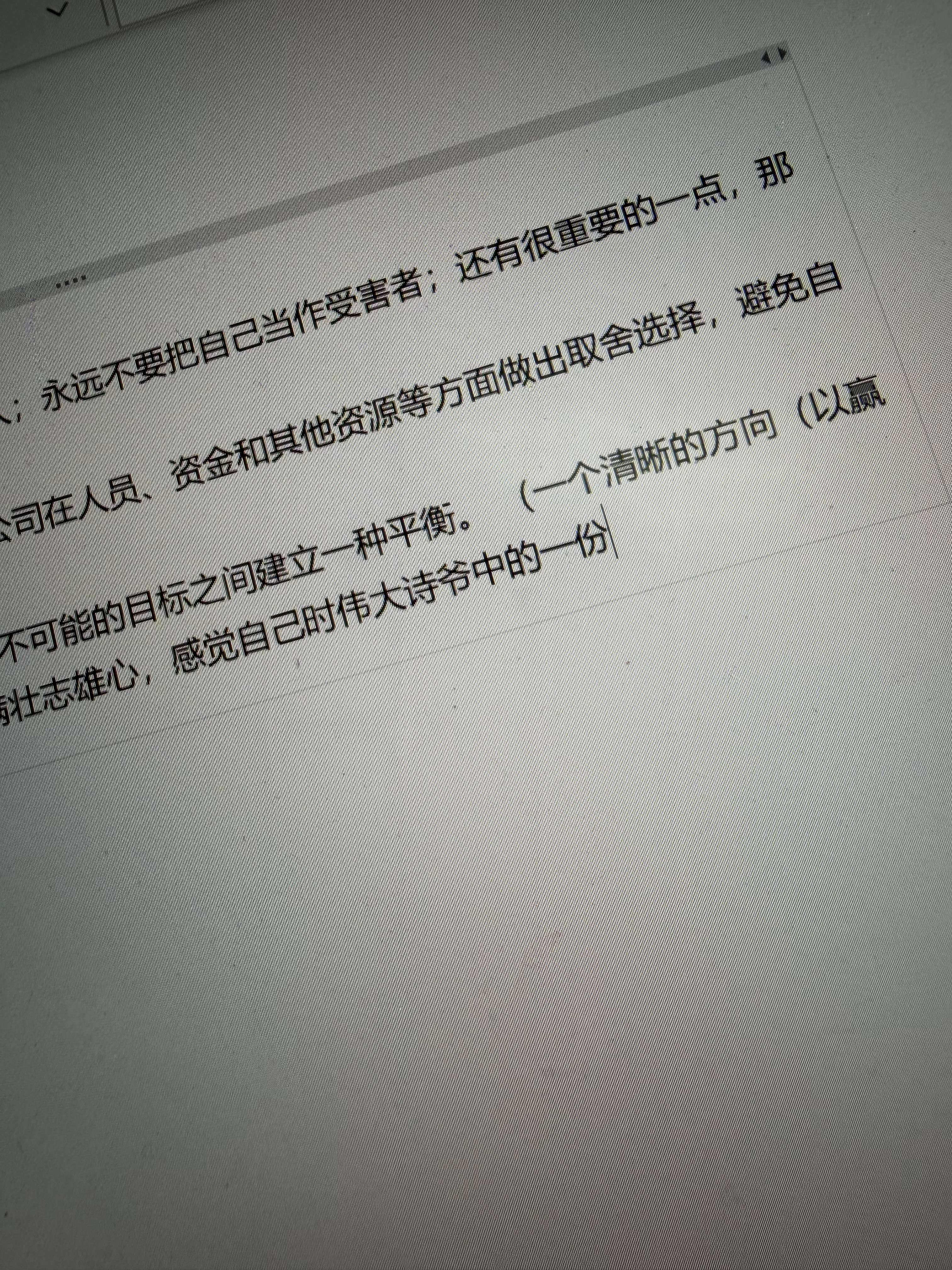 好家伙 电脑输入法比我更想你 伟大事业 伟大诗爷 很难讲是打错了 ​​​
