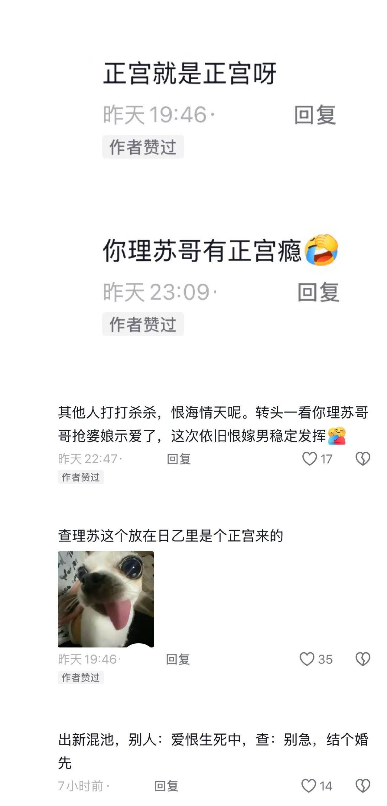 哈哈哈哈哈哈哈哈哈逃一次结一辈子 