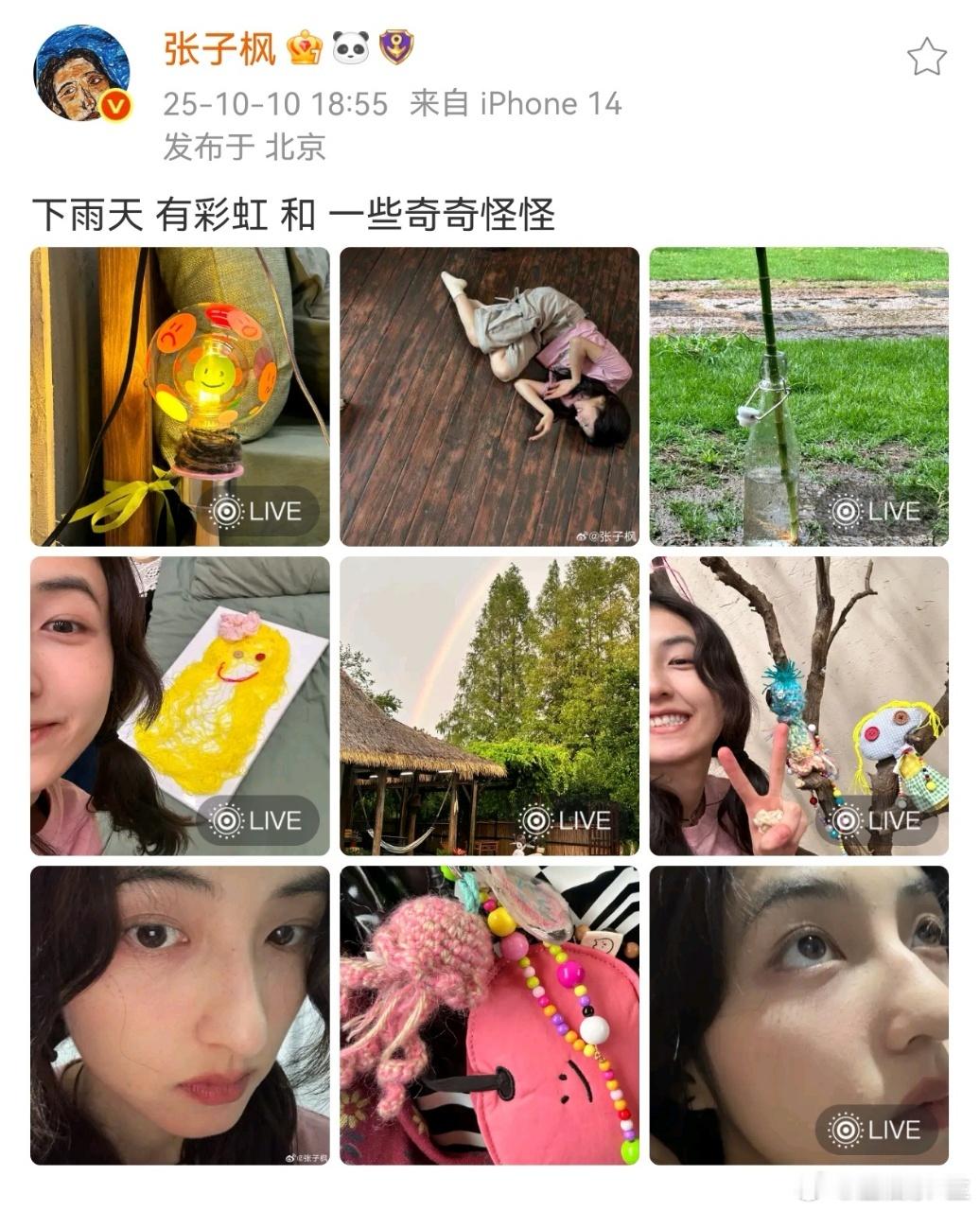 张子枫躺在地板上模仿小狗妹妹的生活碎片也太美好了吧！会和小狗玩闹，会发现雨后的彩