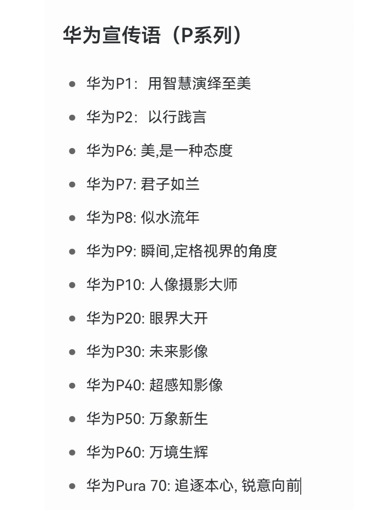 华为历代宣传语往届所有的华为广告语你觉得哪一个最经典？ 