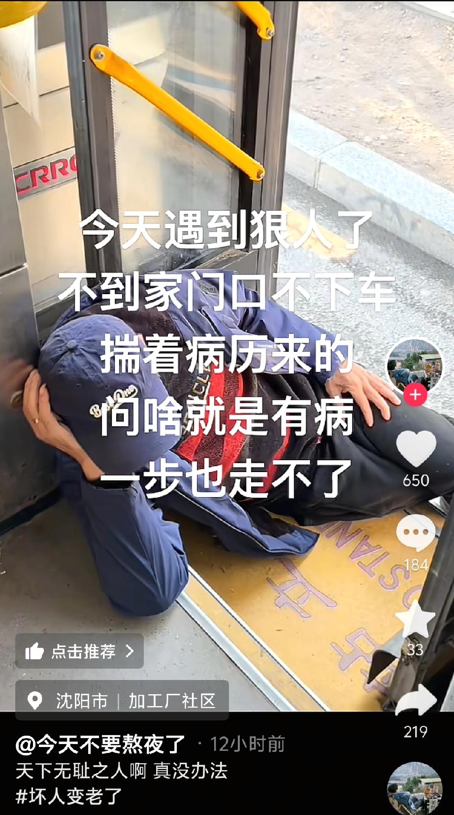 惊呆所有人：男子坐公交车，要求司机把车开到自己家门口才下车，司机说公交车只能在有