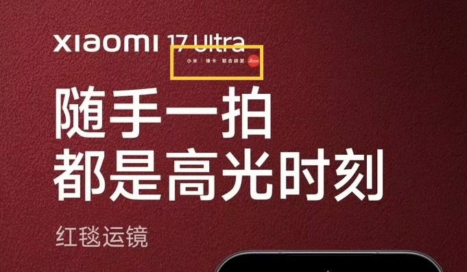 可恶，小米手机宣传海报上还有小字