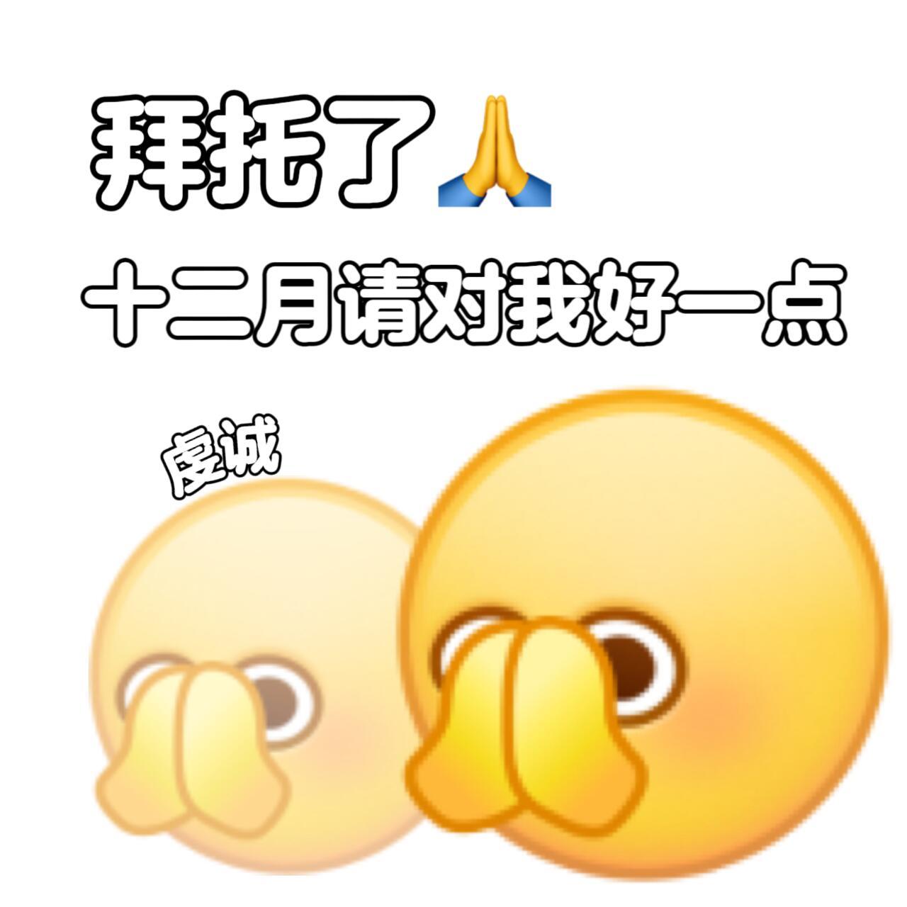 2025的最后一个月愿雪藏所有遗憾，静候一切圆满。十二月，一定会是好运爆棚的一个