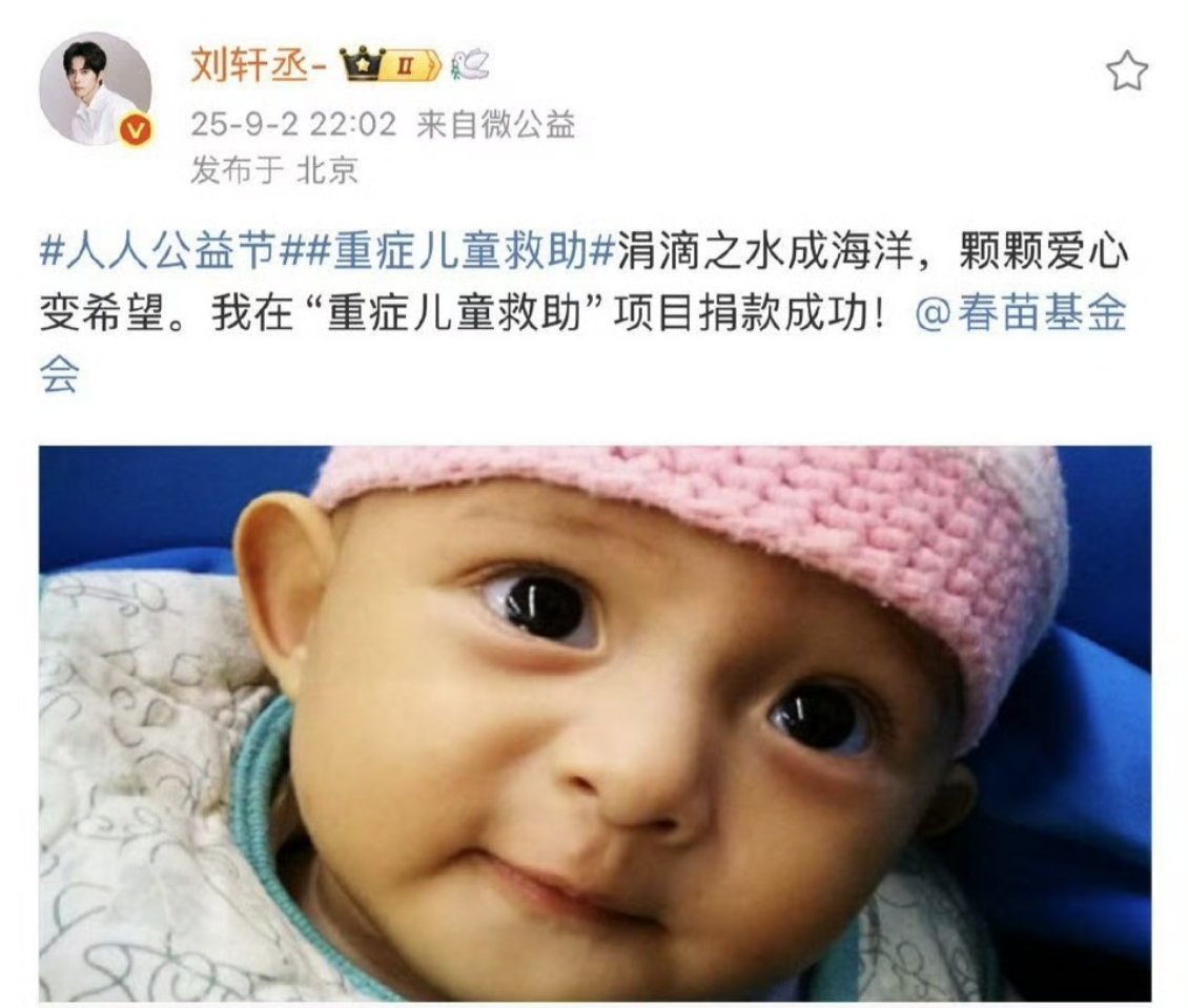 刘轩丞 好孩子[捂嘴哭] ​​​