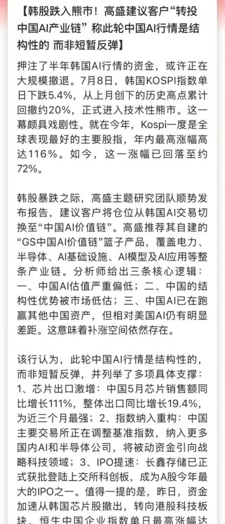 “科技板块突然集体反攻！外资悄悄加码，这一轮行情到底能不能延续？科技股否极泰来，