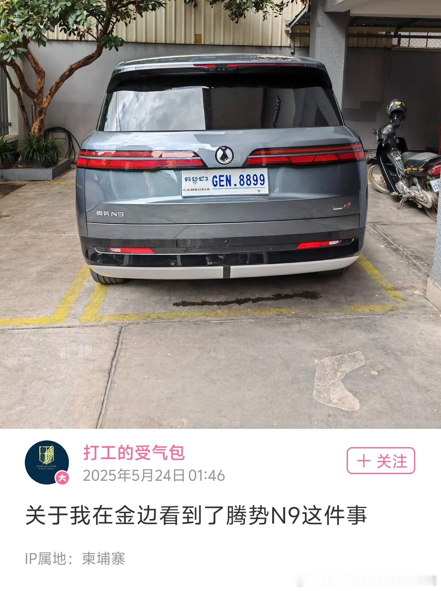 柬埔寨首都金边的腾势N9这么快就到东南亚了啊 ​​​