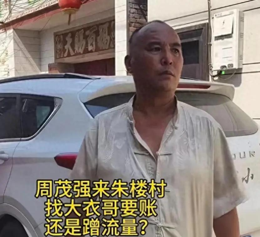 2026年6月中旬，山东单县朱楼村连续出现围绕朱之文的网络视频与线下直播画面，内