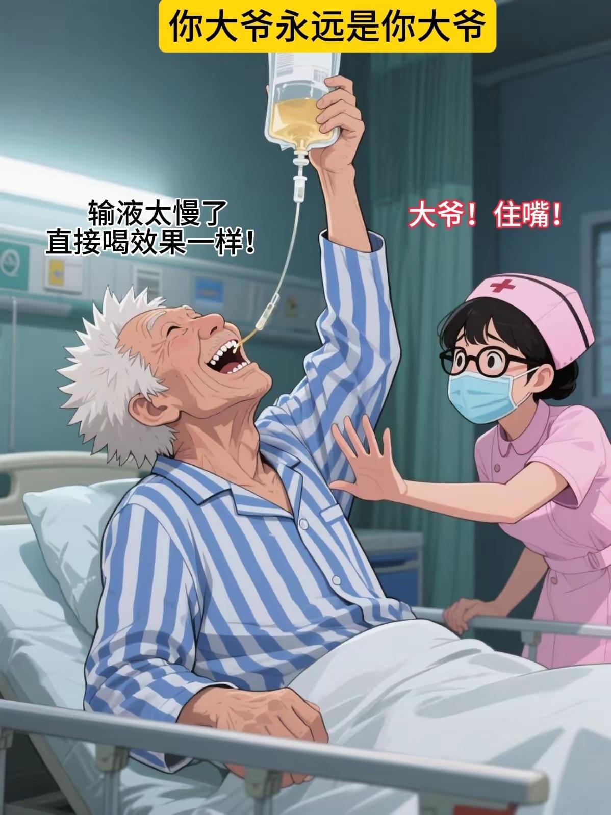 100岁的大爷
99斤反骨
太难伺候了[泪奔]