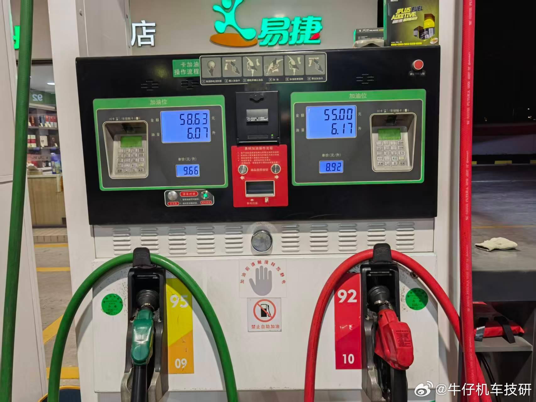 今日油价！暂时还是能够加得起的 