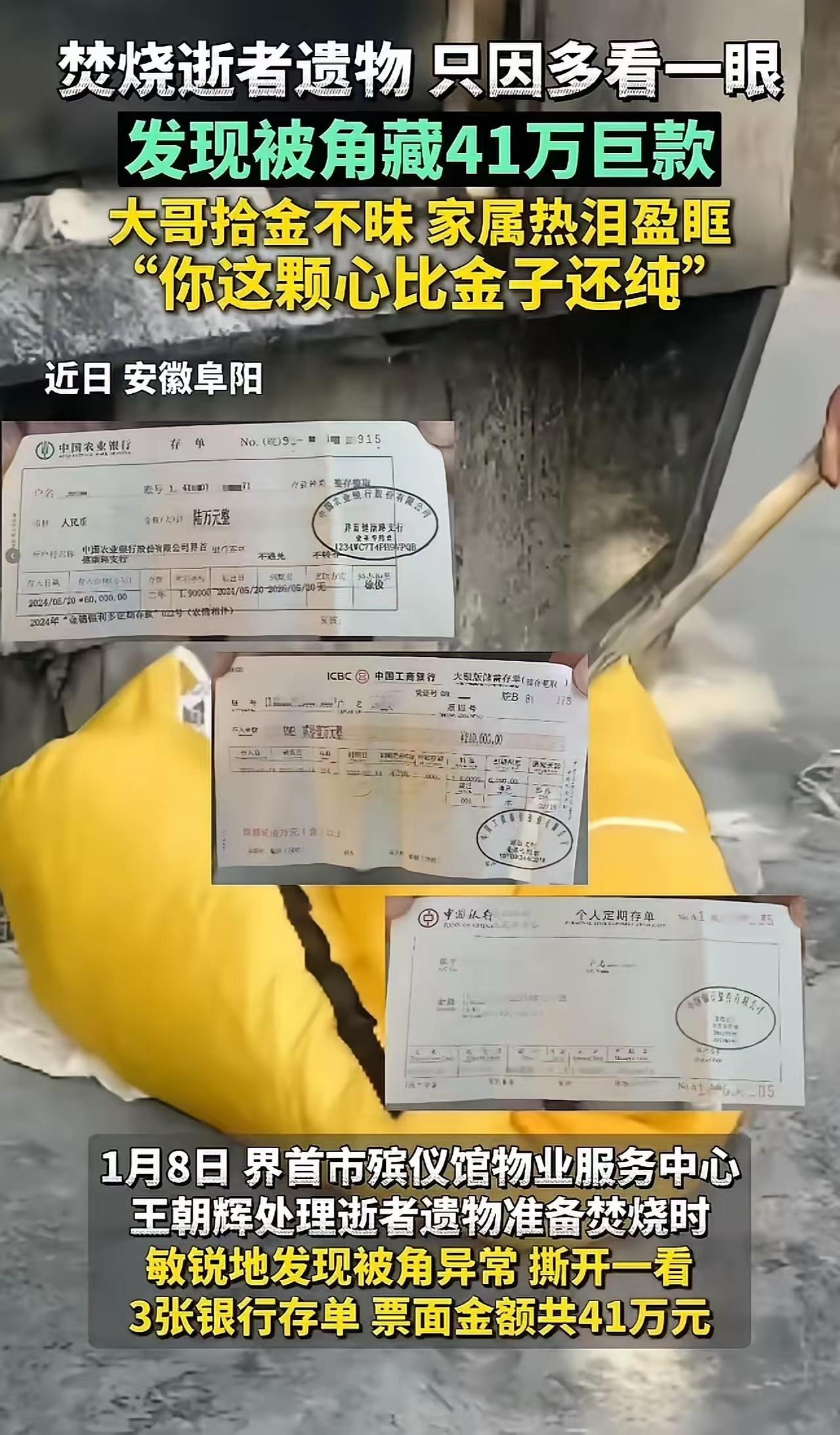 这则新闻反映出一个深刻的社会问题：许多老年人在生前出于各种原因，将财产藏在家中或